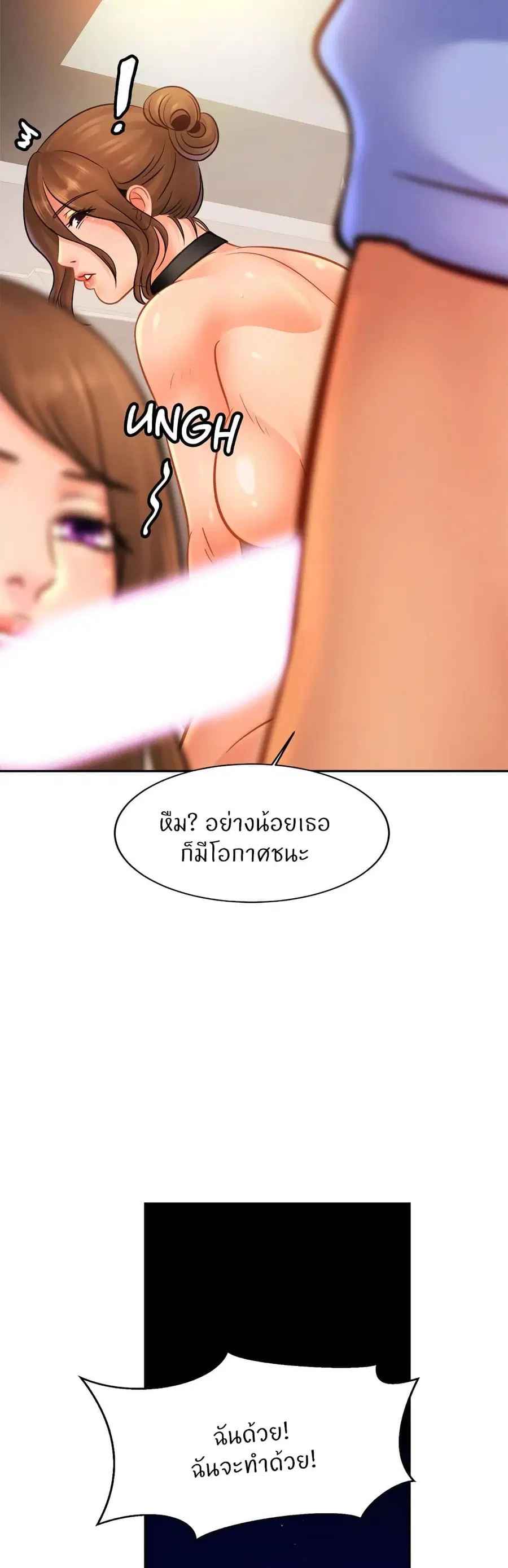 Close Family ตอนที่ 46 หน้า 3
