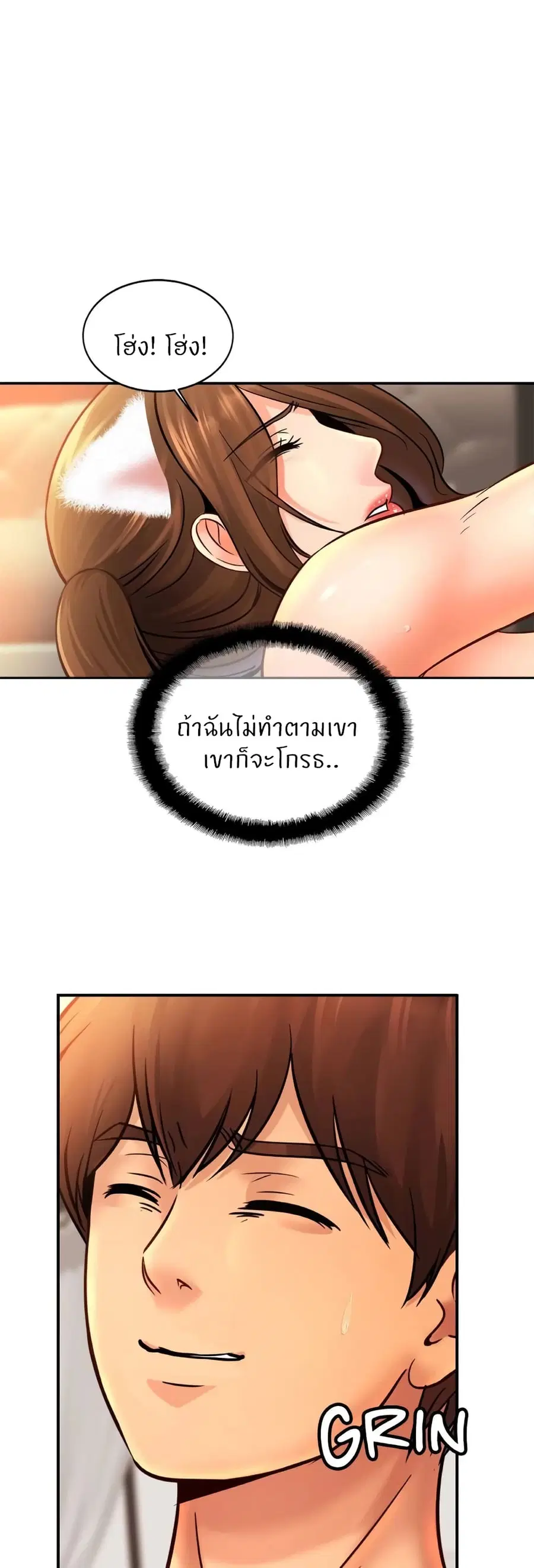 Close Family ตอนที่ 49 หน้า 2