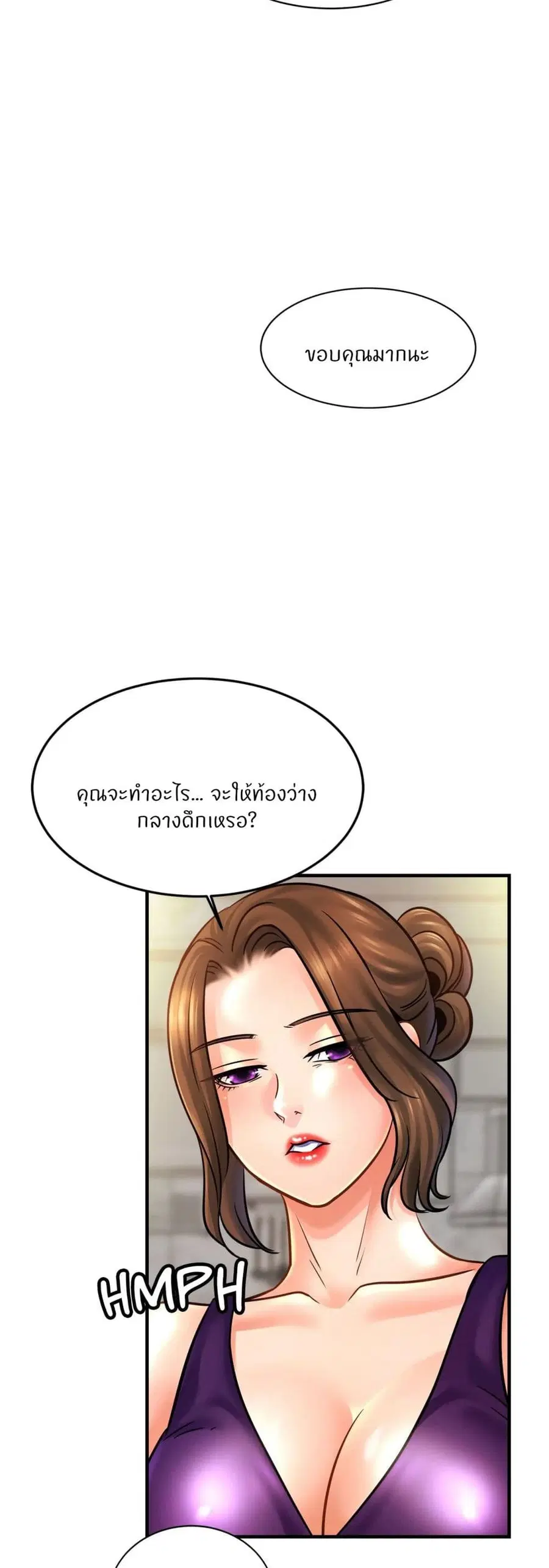 Close Family ตอนที่ 59 หน้า 2