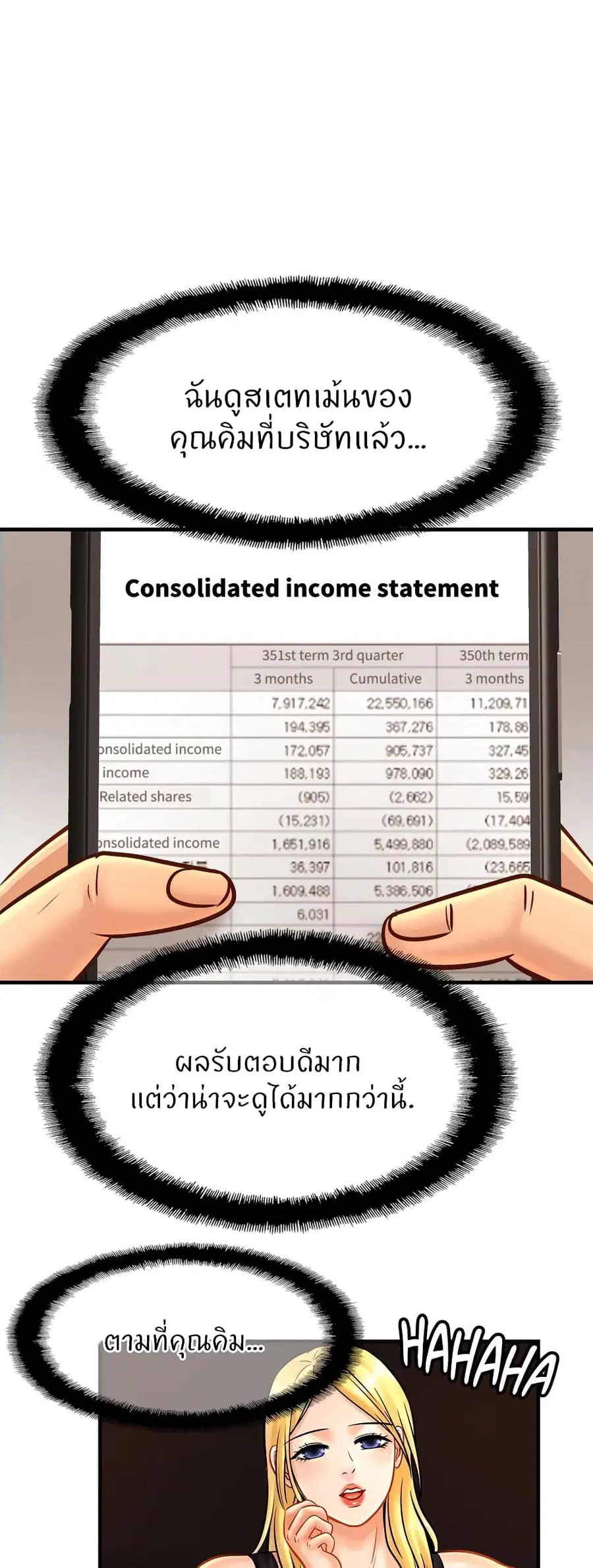 Close Family ตอนที่ 62 หน้า 2