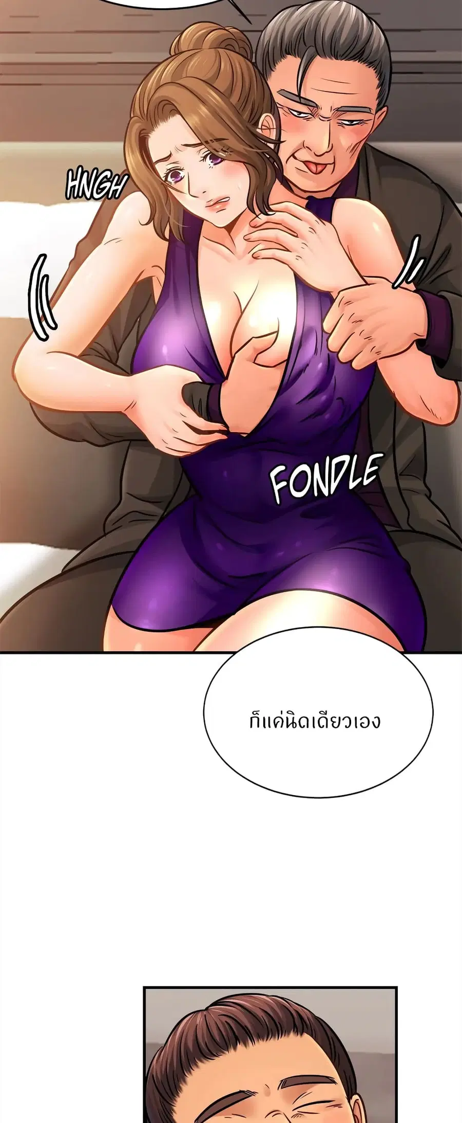 Close Family ตอนที่ 64 หน้า 3