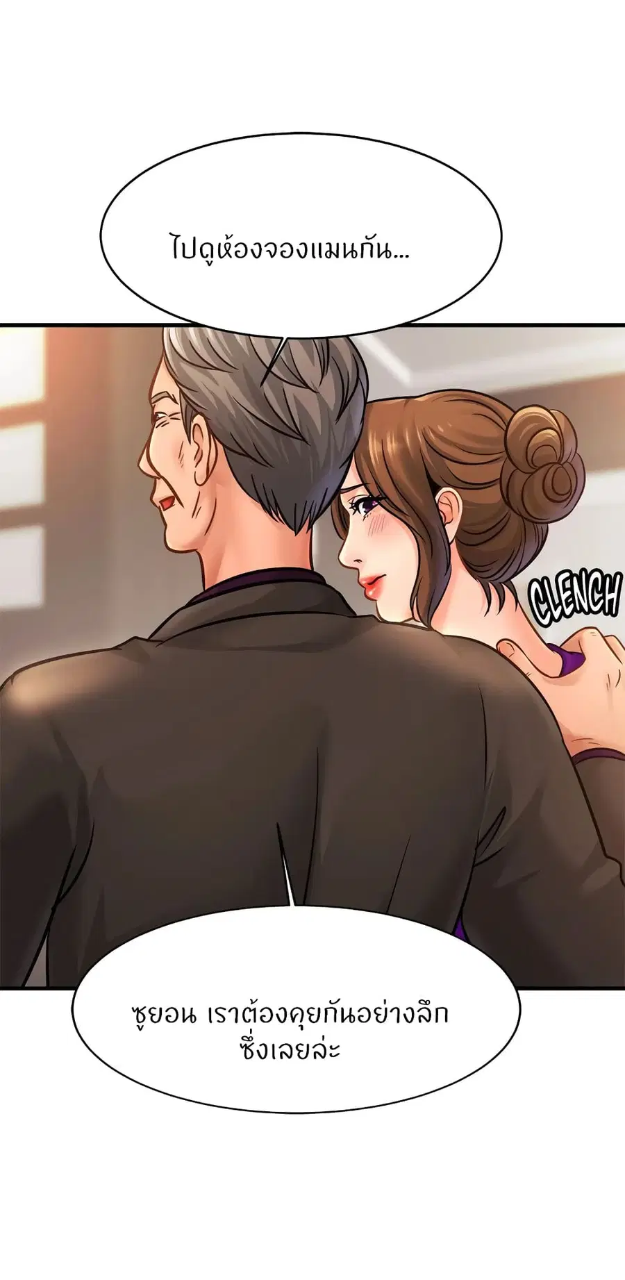 Close Family ตอนที่ 65 หน้า 1