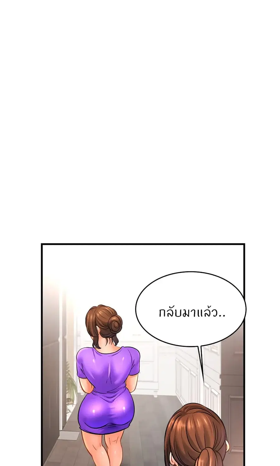 Close Family ตอนที่ 69 หน้า 2