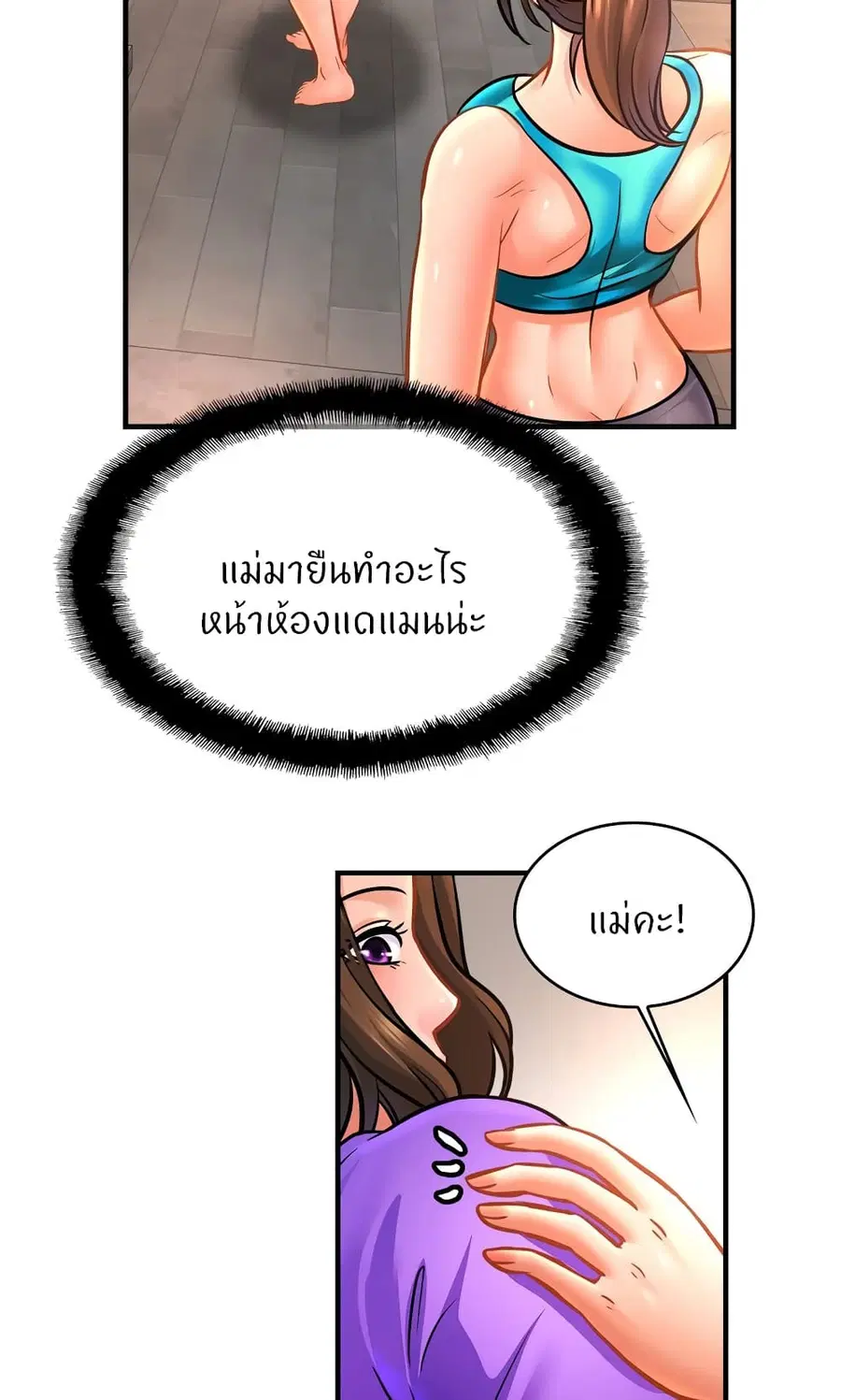 Close Family ตอนที่ 69 หน้า 3