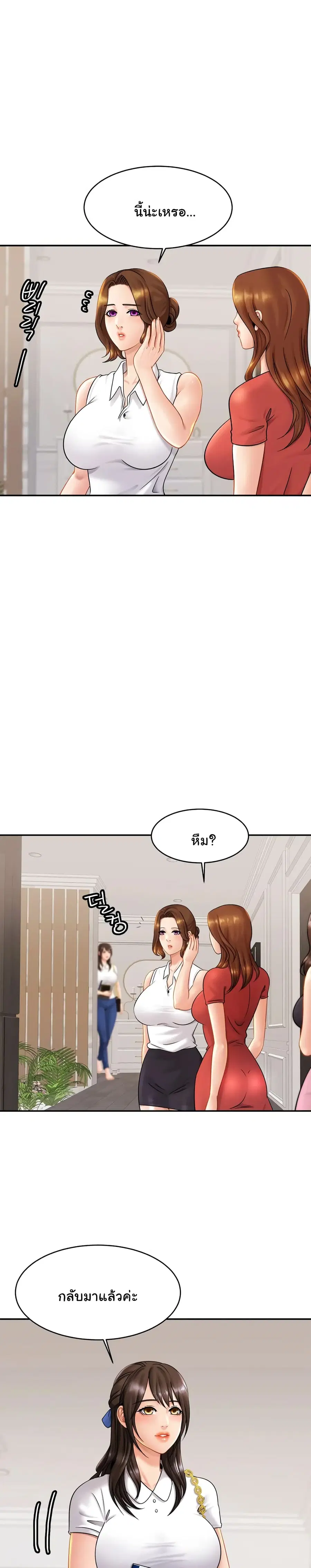 Close Family ตอนที่ 7 หน้า 1