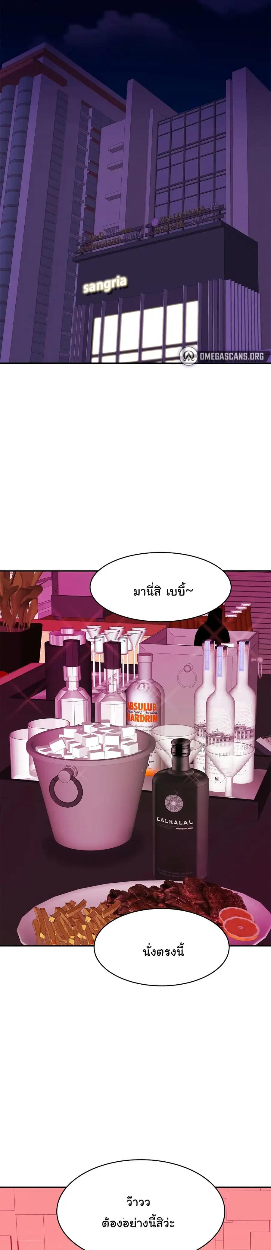 Close Family ตอนที่ 8 หน้า 2