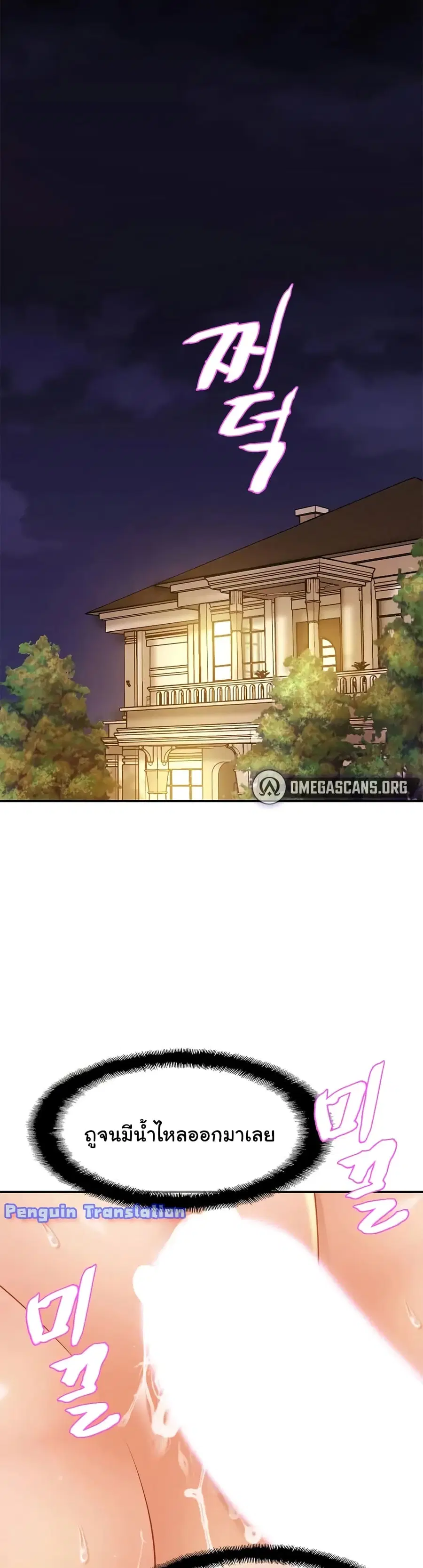 Close Family ตอนที่ 9 หน้า 2