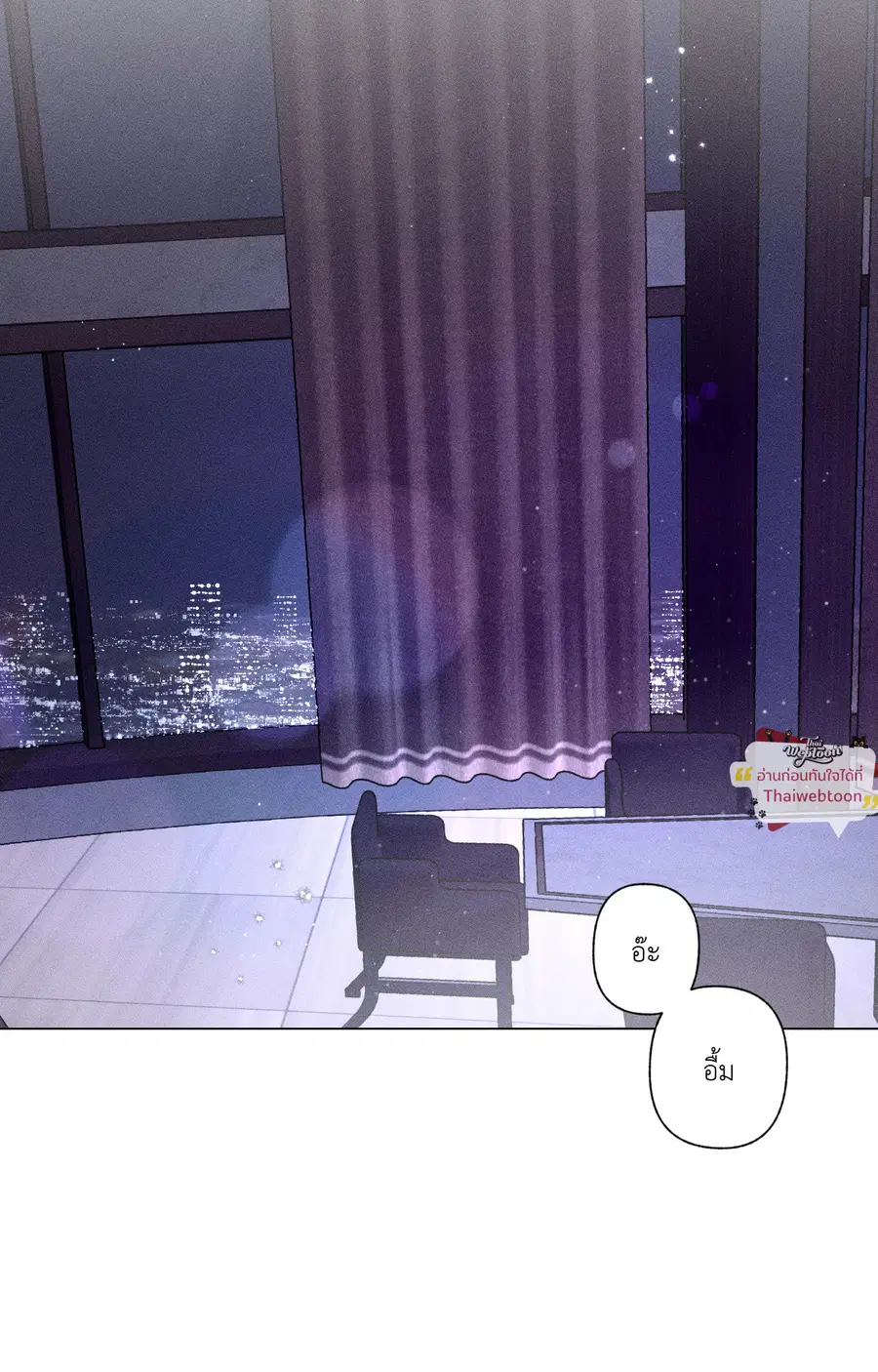 Close-Up ตอนที่ 1 หน้า 2
