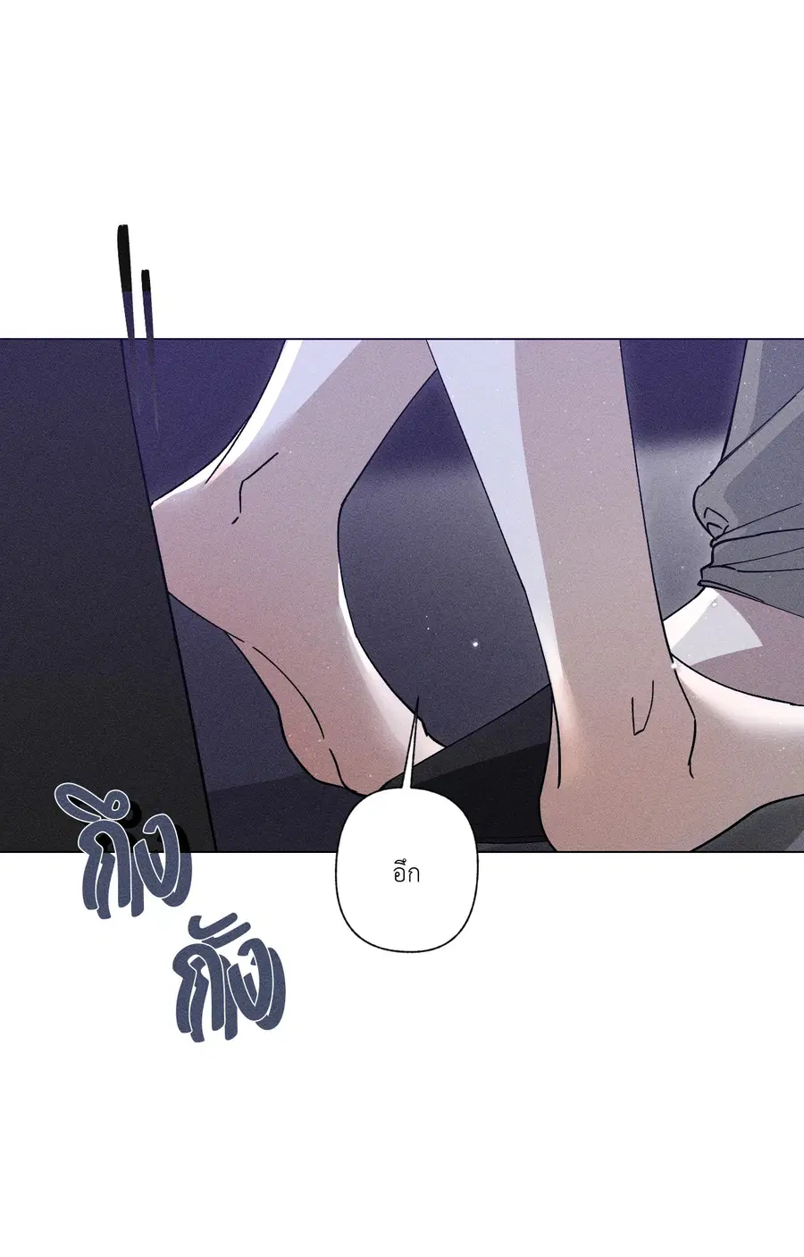 Close-Up ตอนที่ 1 หน้า 3