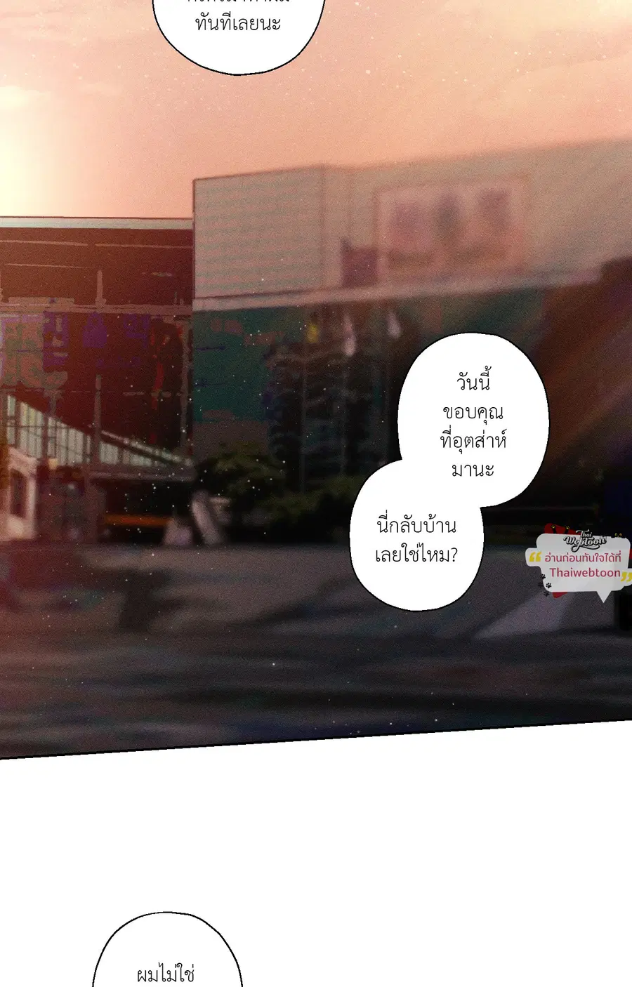 Close-Up ตอนที่ 10 หน้า 2