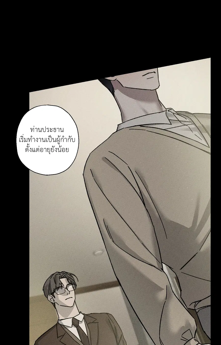 Close-Up ตอนที่ 13 หน้า 3