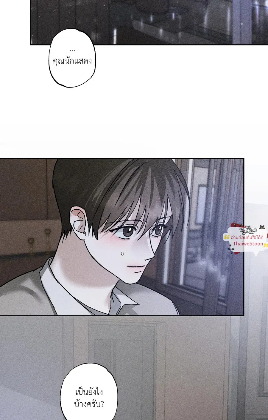 Close-Up ตอนที่ 14 หน้า 3