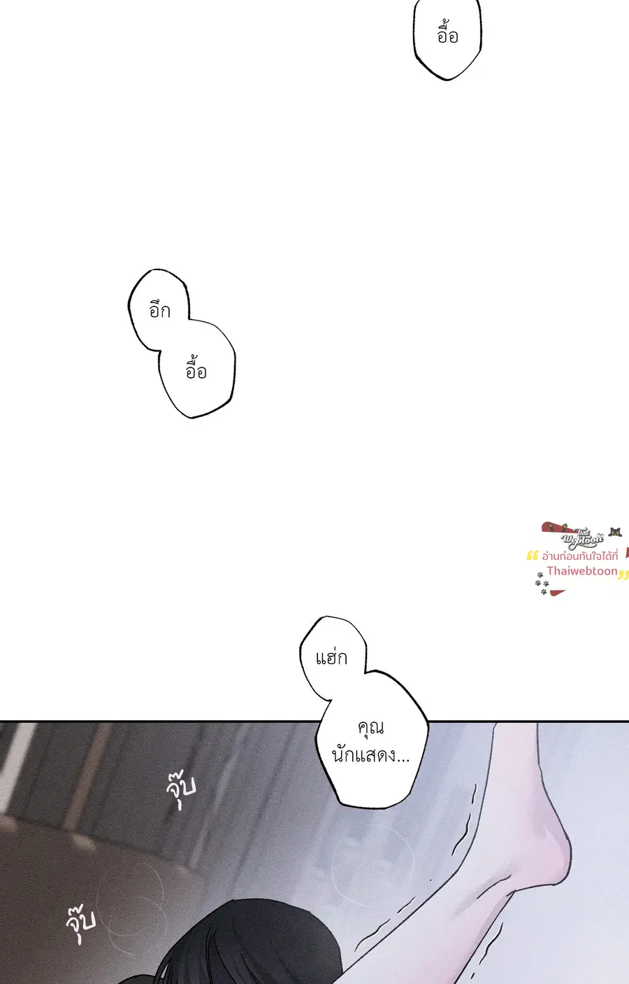 Close-Up ตอนที่ 15 หน้า 2