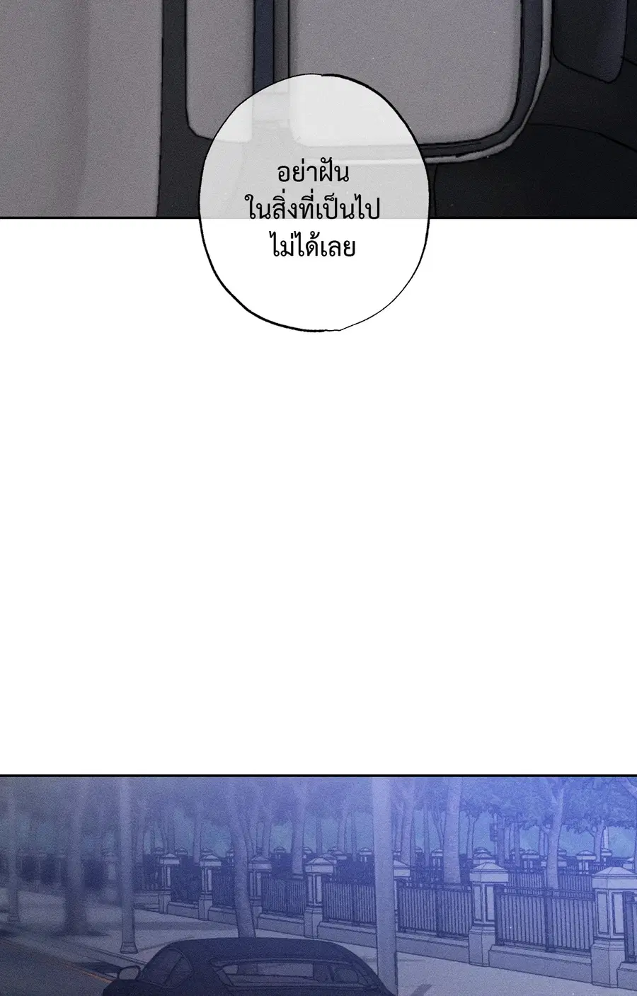 Close-Up ตอนที่ 17 หน้า 3