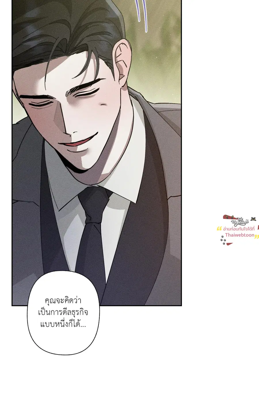 Close-Up ตอนที่ 2 หน้า 2