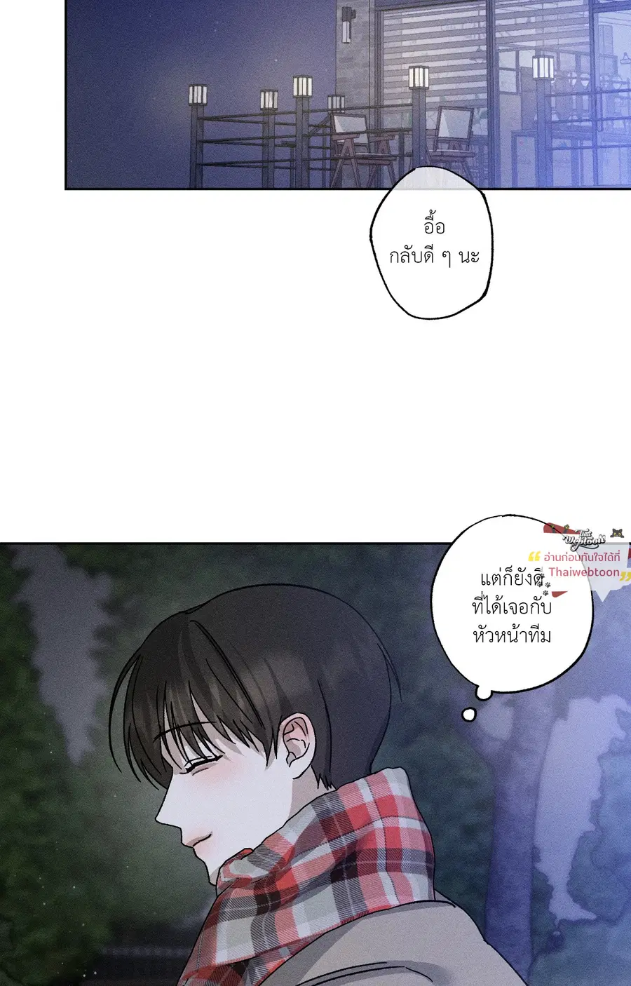 Close-Up ตอนที่ 20 หน้า 2