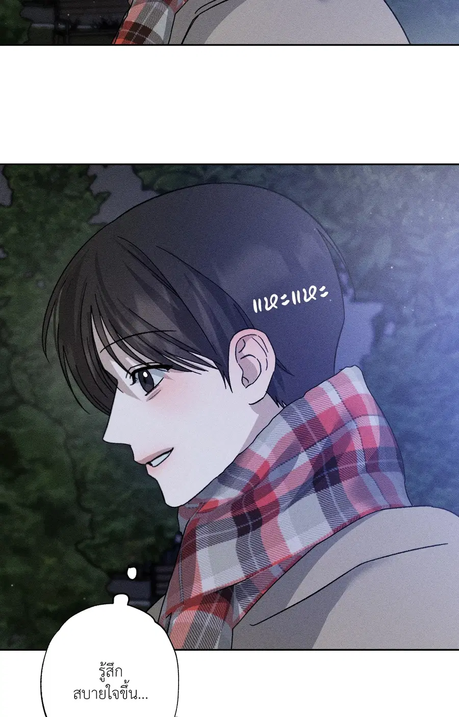 Close-Up ตอนที่ 20 หน้า 3