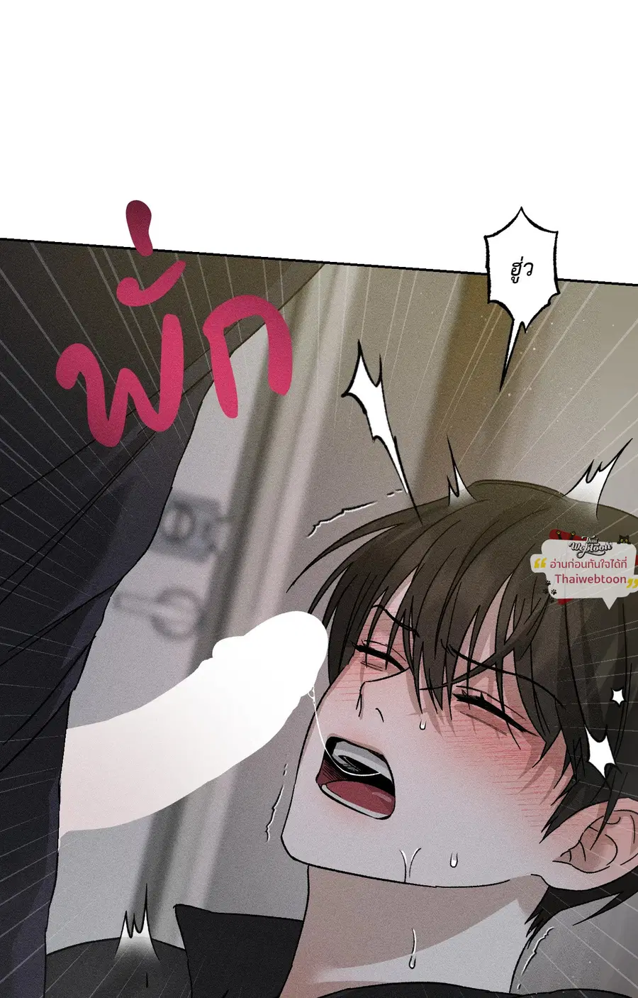 Close-Up ตอนที่ 21 หน้า 2
