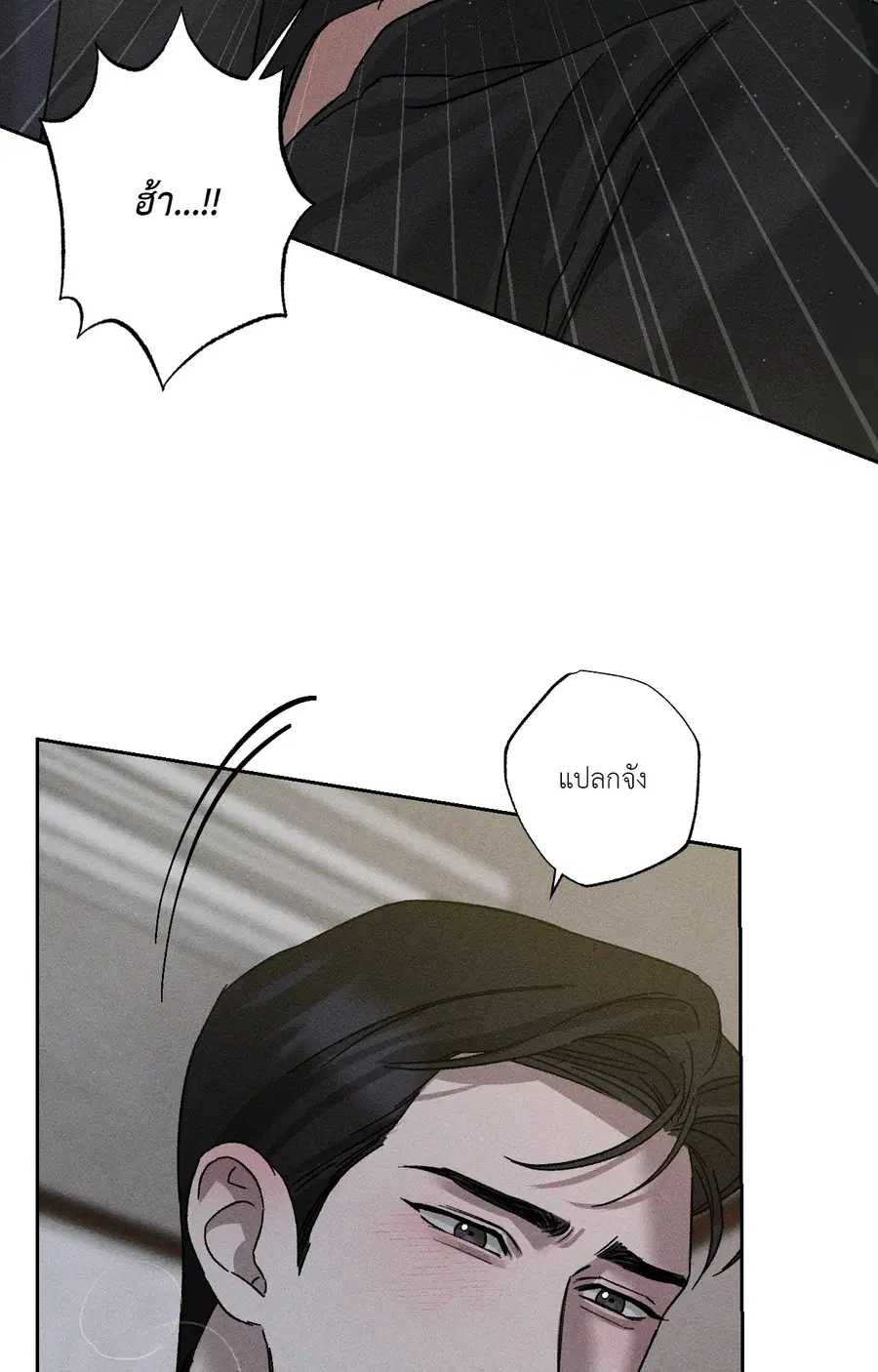 Close-Up ตอนที่ 21 หน้า 3