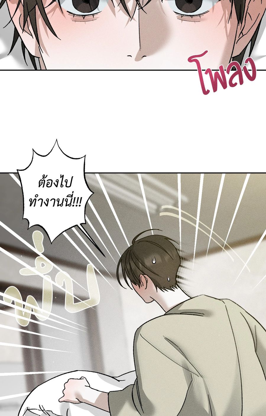 Close-Up ตอนที่ 22 หน้า 3