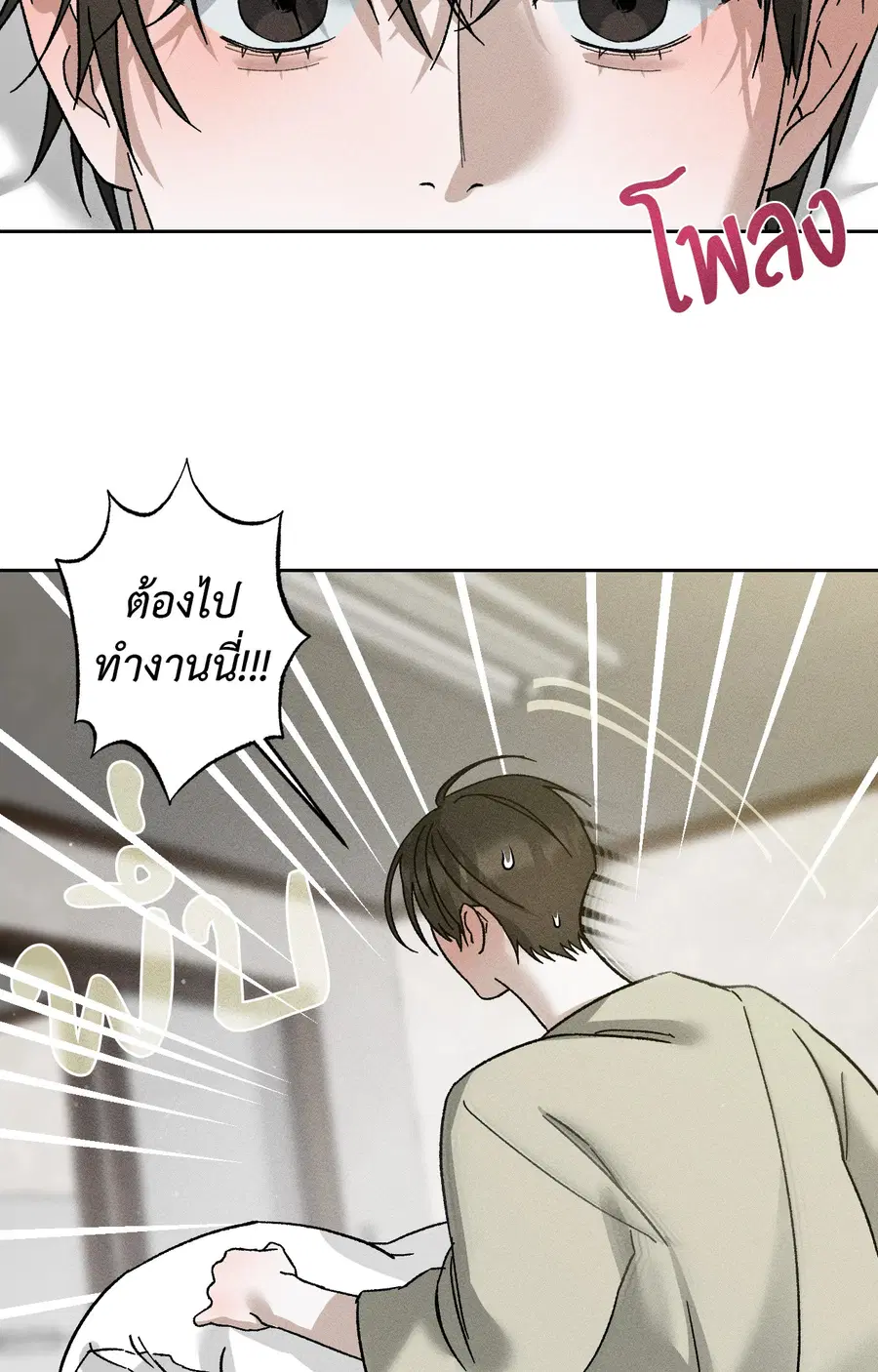 Close-Up ตอนที่ 22 หน้า 3