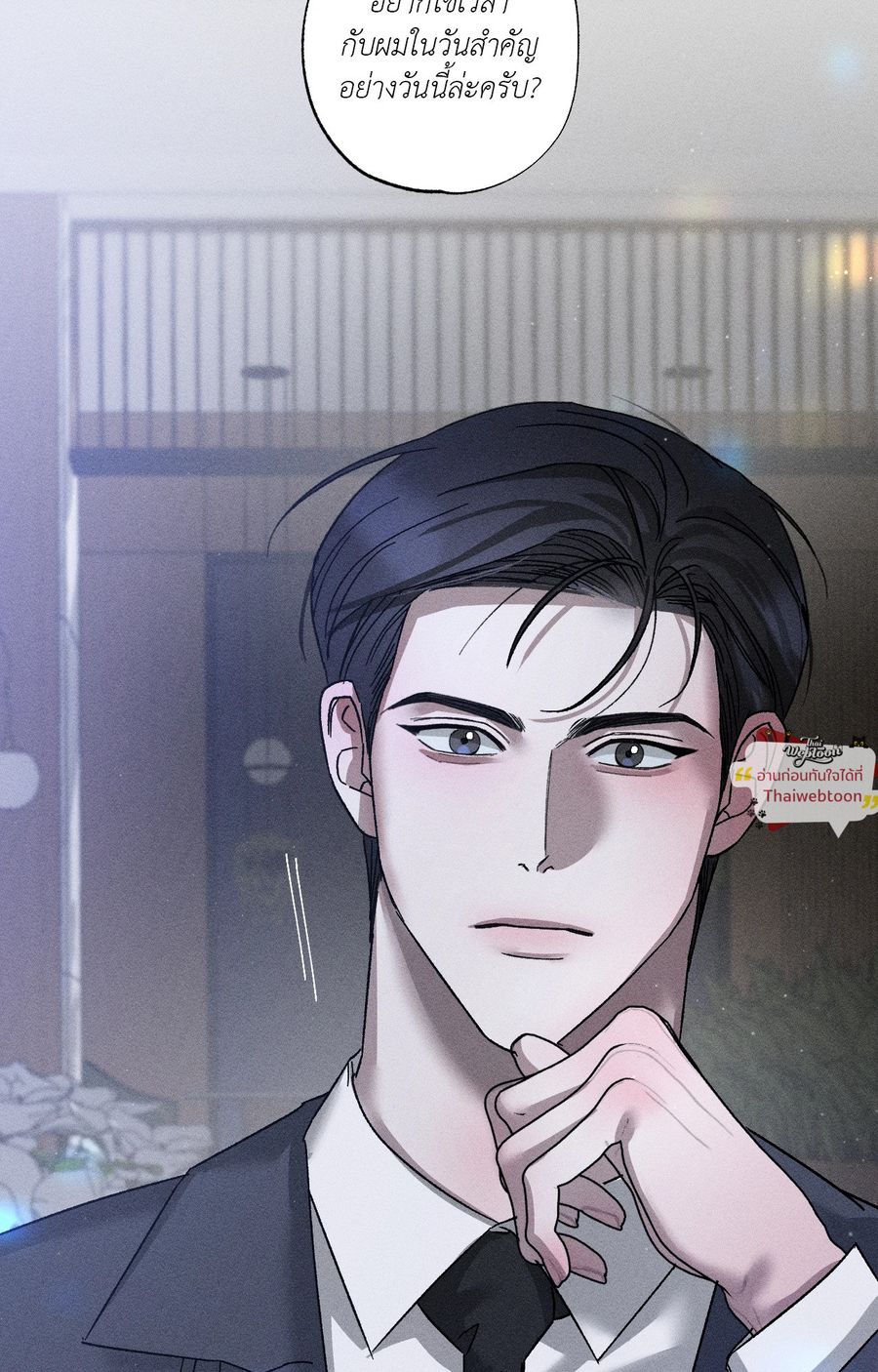 Close-Up ตอนที่ 23 หน้า 2