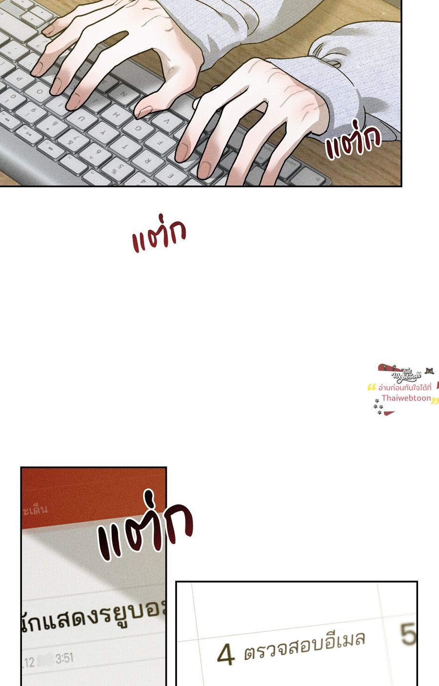 Close-Up ตอนที่ 24 หน้า 2