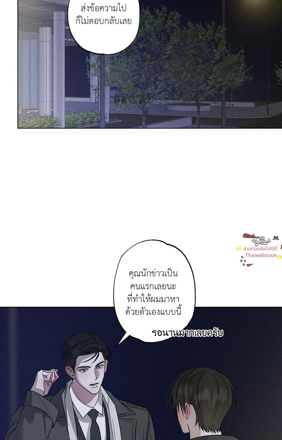Close-Up ตอนที่ 26 หน้า 2