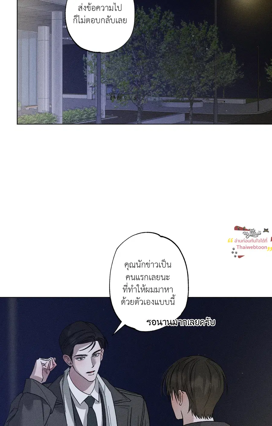 Close-Up ตอนที่ 26 หน้า 2