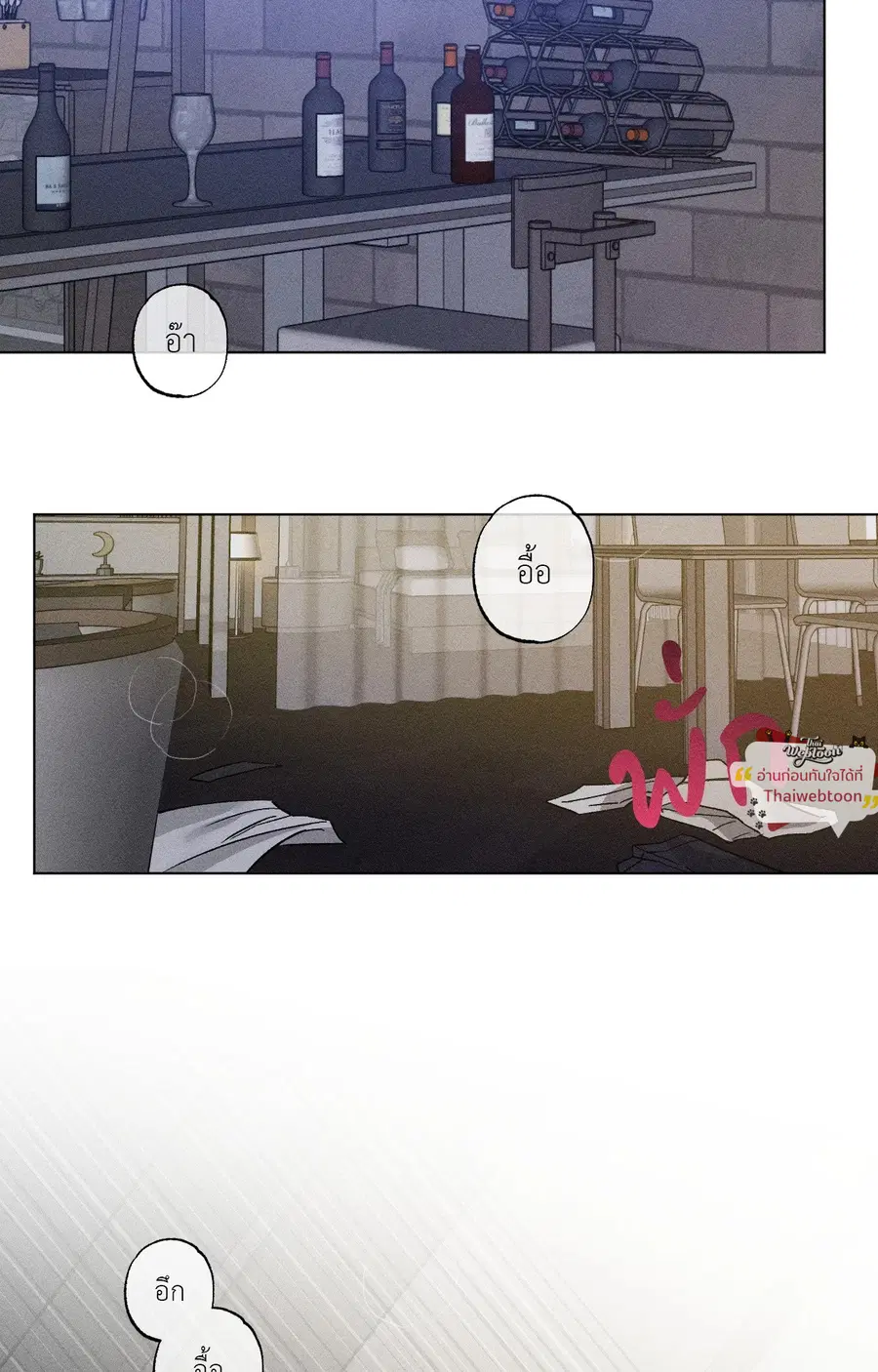 Close-Up ตอนที่ 27 หน้า 2