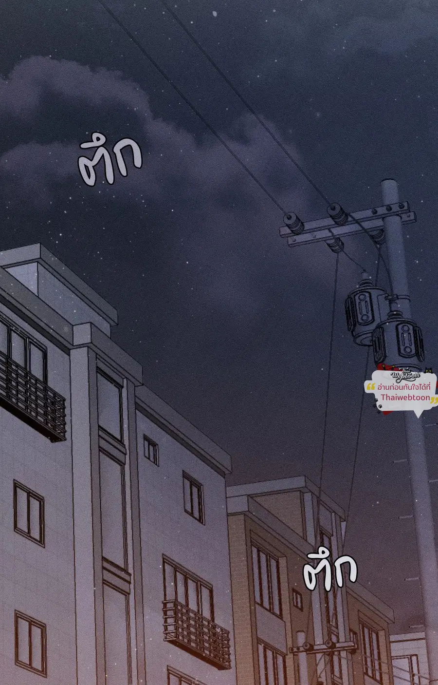 Close-Up ตอนที่ 3 หน้า 2