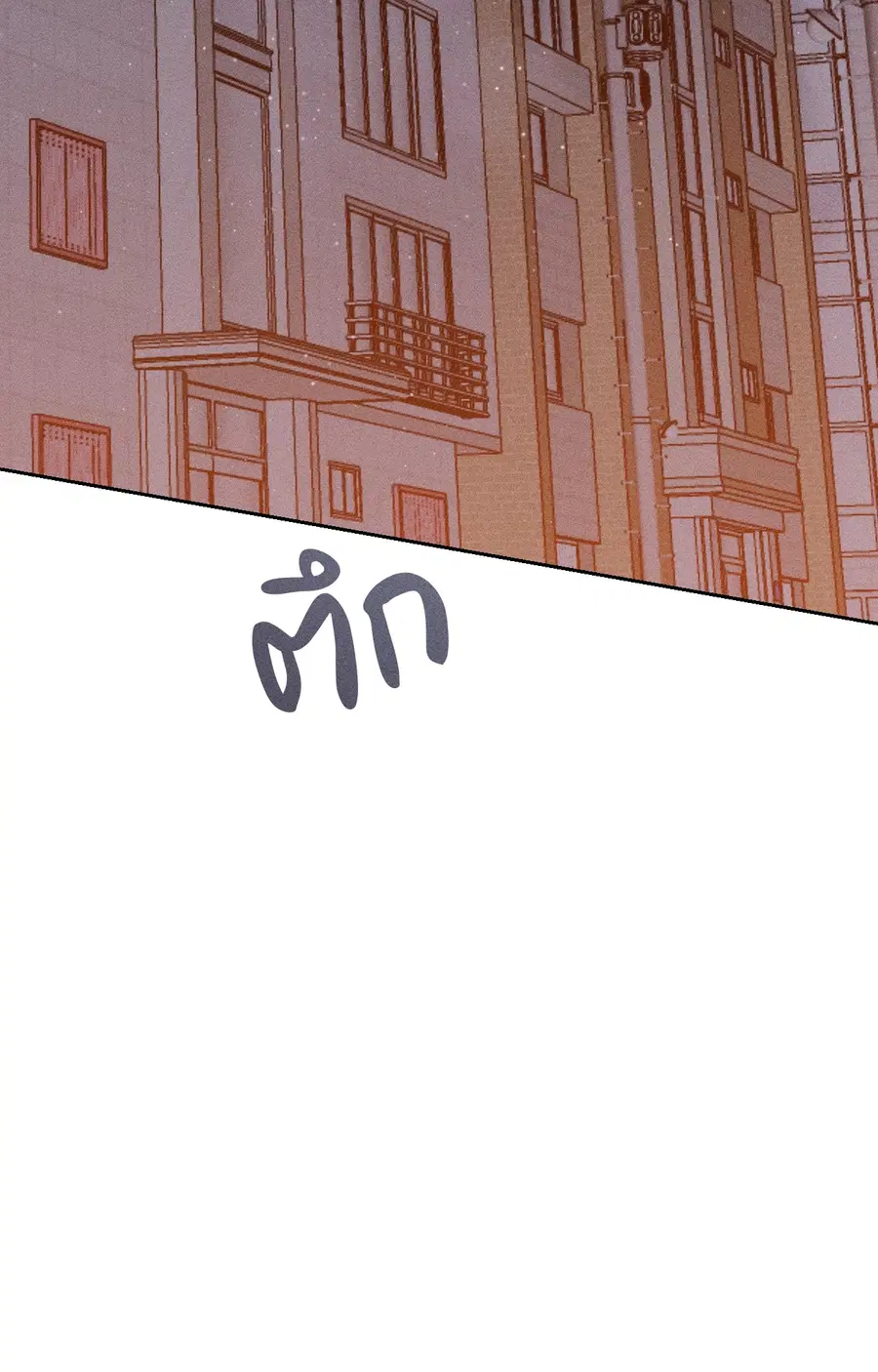 Close-Up ตอนที่ 3 หน้า 3