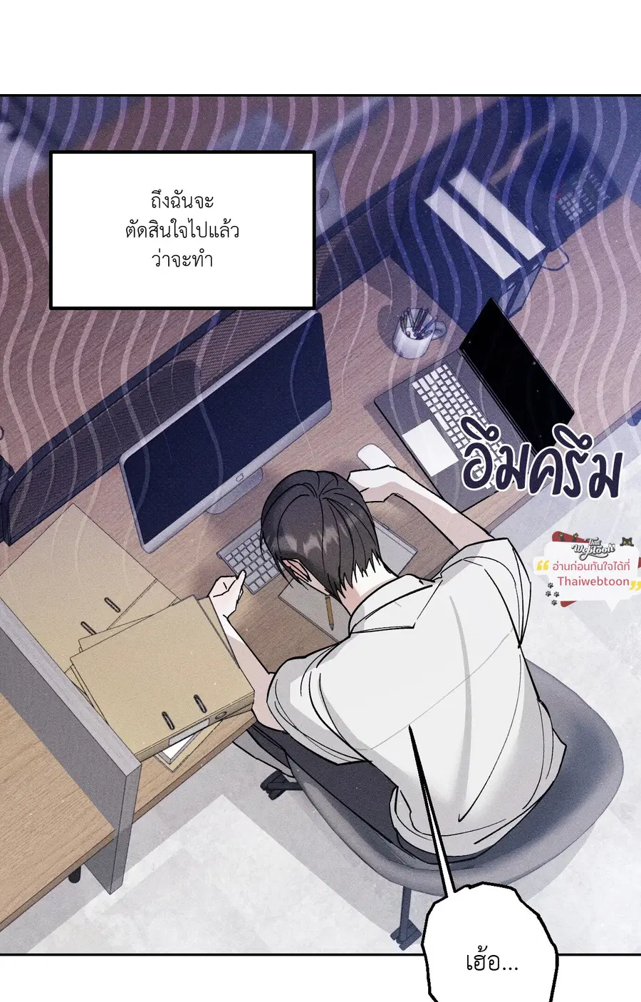 Close-Up ตอนที่ 4 หน้า 3