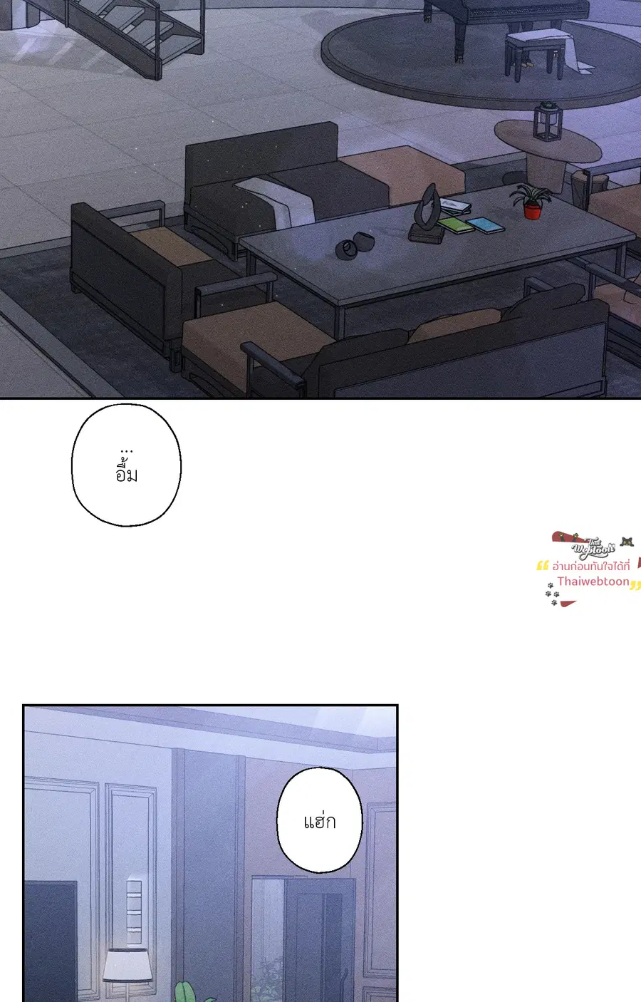 Close-Up ตอนที่ 7 หน้า 2