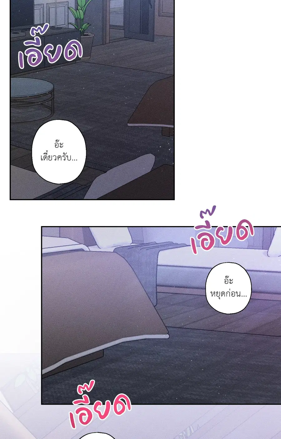 Close-Up ตอนที่ 7 หน้า 3