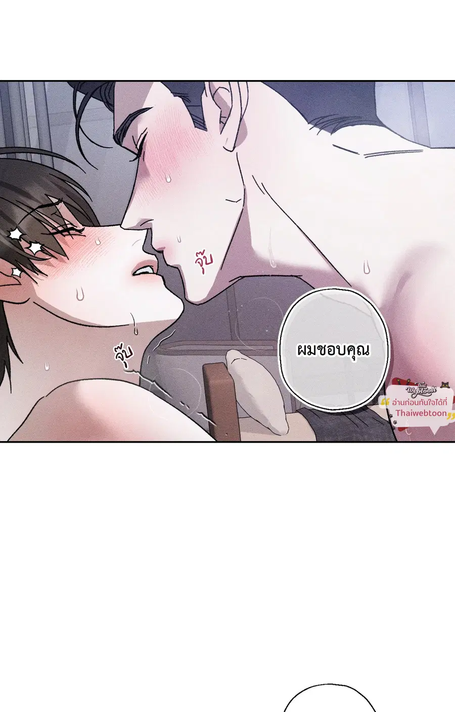Close-Up ตอนที่ 8 หน้า 2