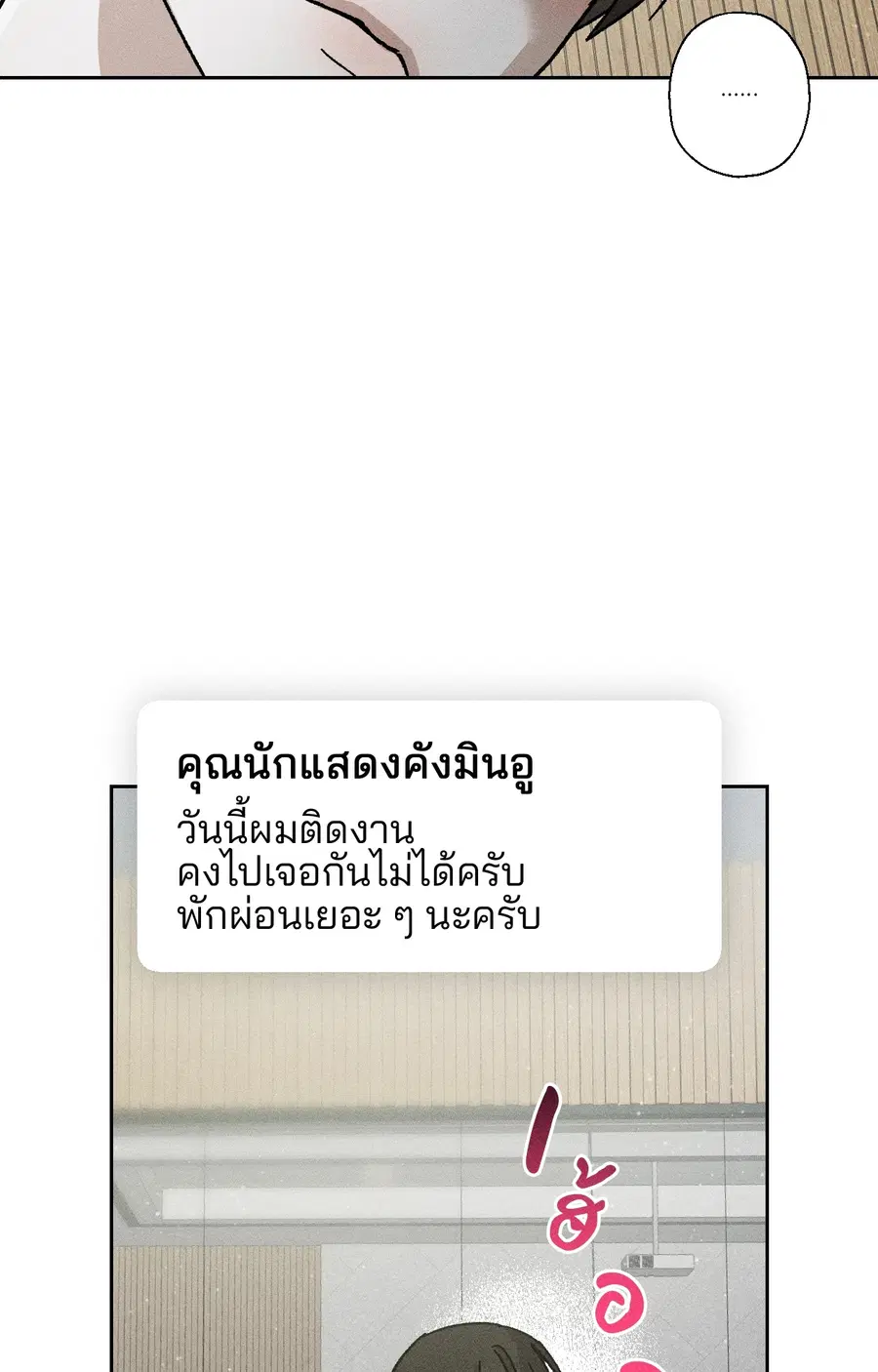 Close-Up ตอนที่ 9 หน้า 3
