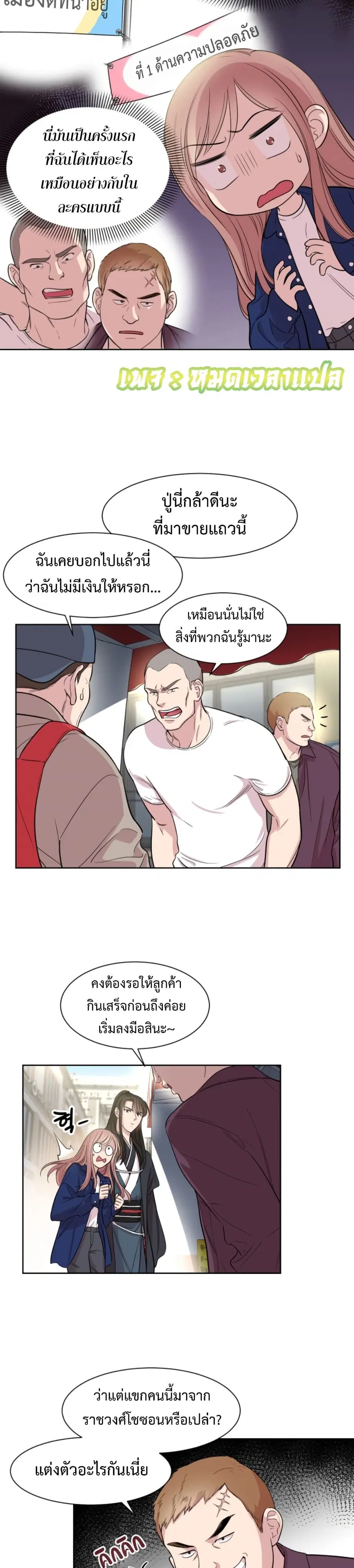 Clouds in the Night Sky ตอนที่ 13 หน้า 2
