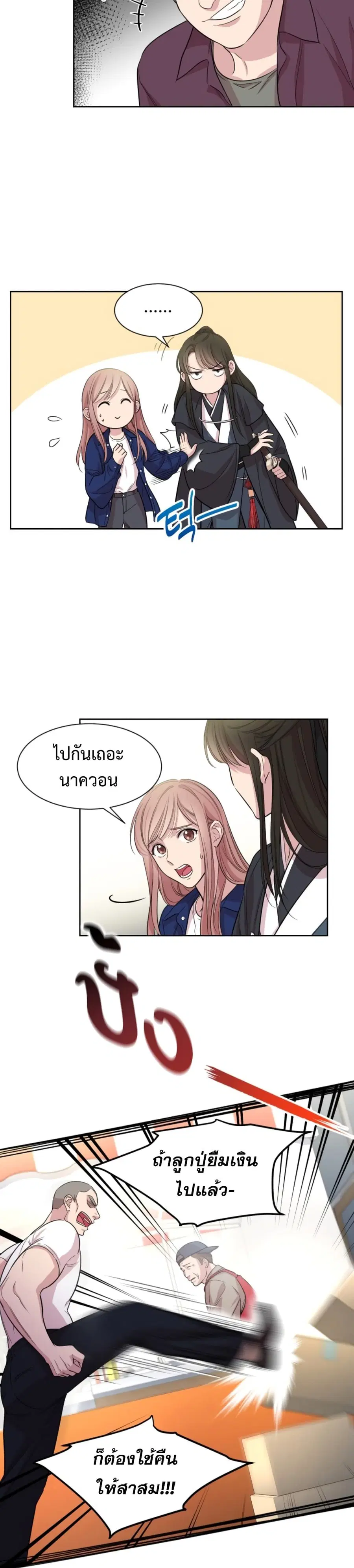 Clouds in the Night Sky ตอนที่ 13 หน้า 3