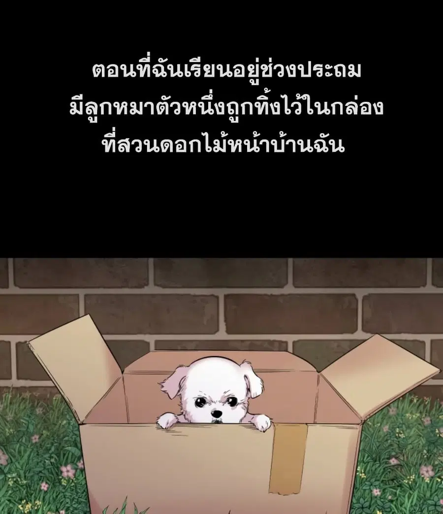 Clouds in the Night Sky ตอนที่ 6 หน้า 3
