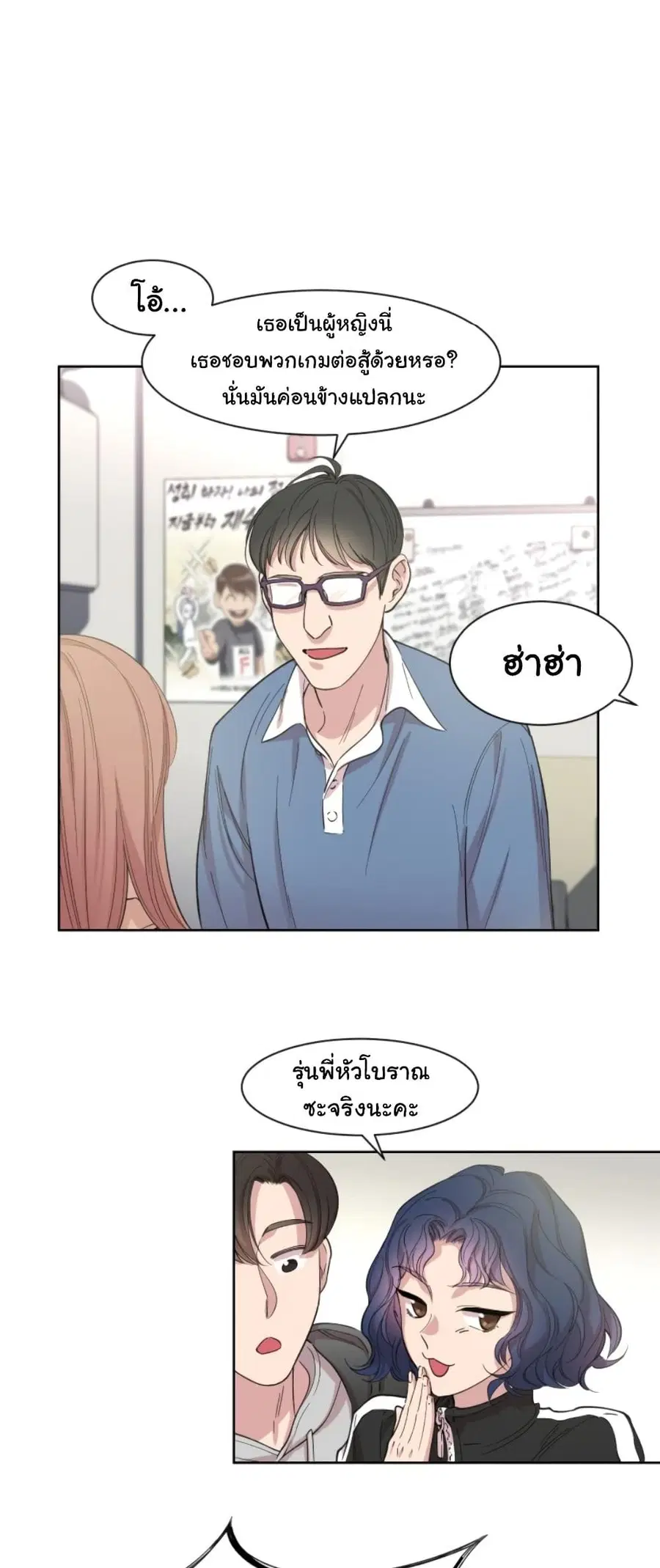 Clouds in the Night Sky ตอนที่ 7 หน้า 2