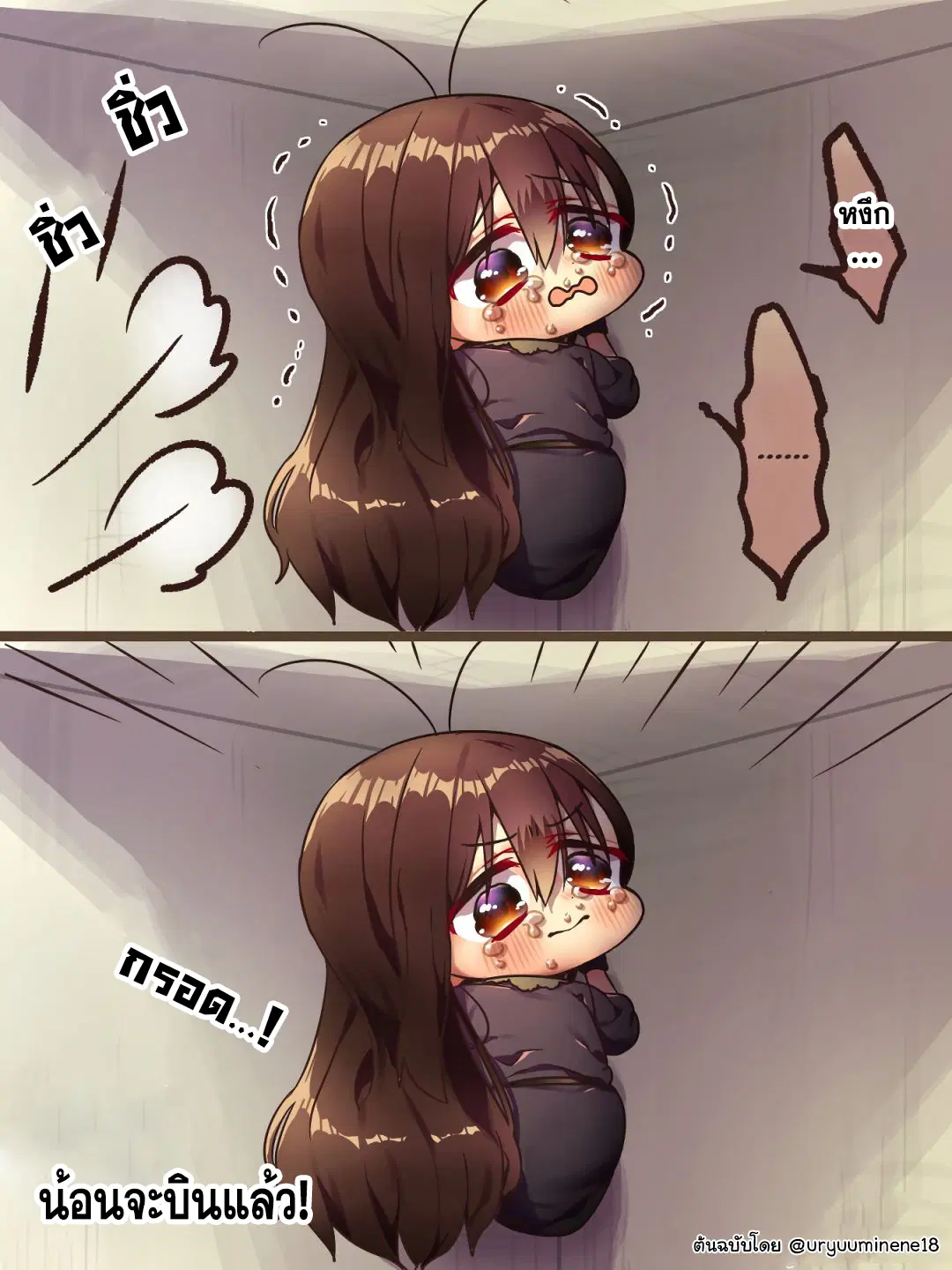 Cockroa-chan and Ant-chan ตอนที่ 1 หน้า 3