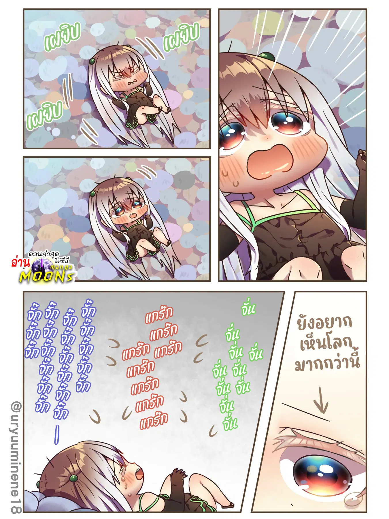 Cockroa-chan and Ant-chan ตอนที่ 100 หน้า 1