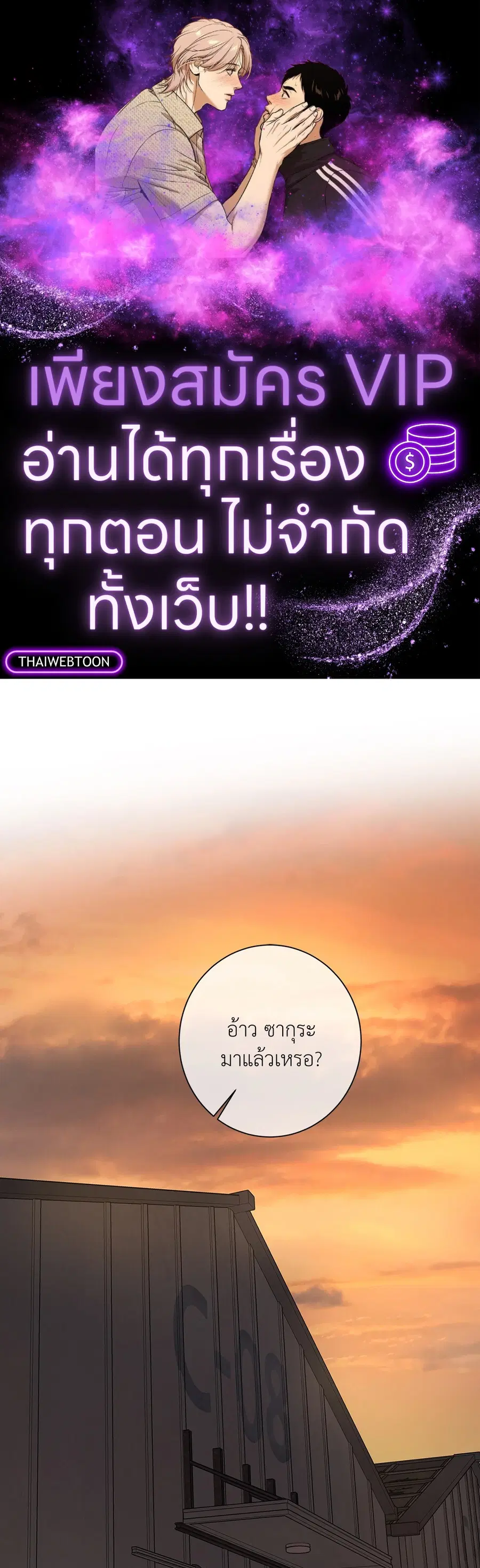 Codename March [Uncensor] ตอนที่ 1 หน้า 1