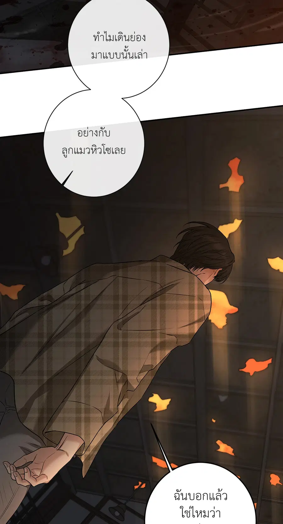 Codename March [Uncensor] ตอนที่ 1 หน้า 3