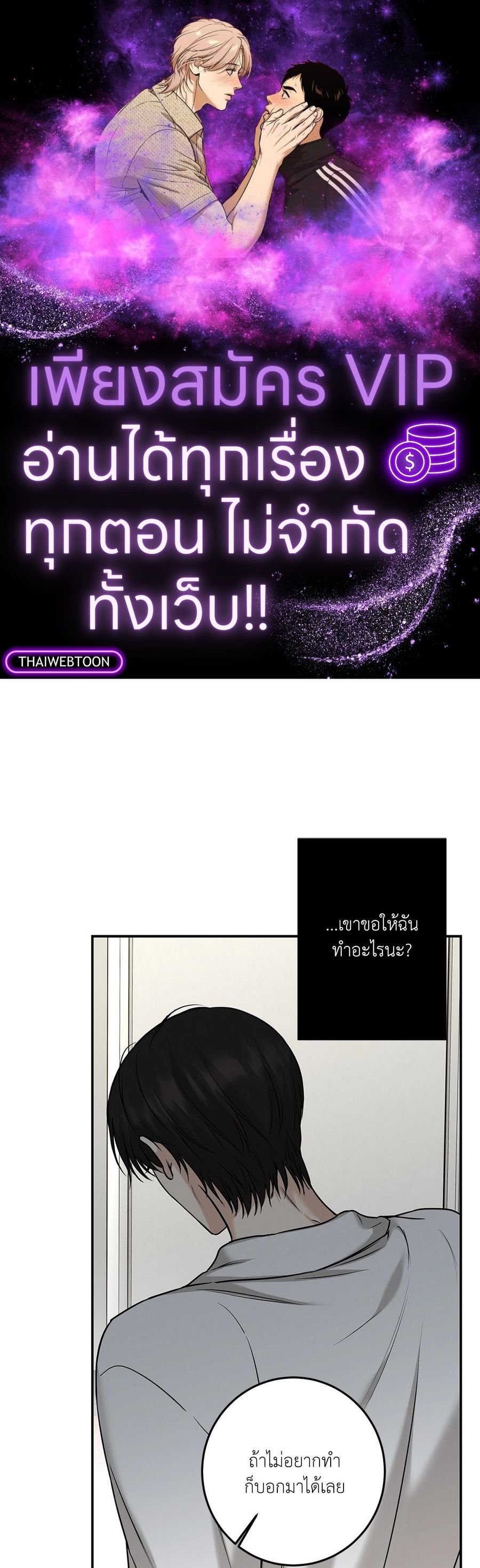 Codename March [Uncensor] ตอนที่ 10 หน้า 1