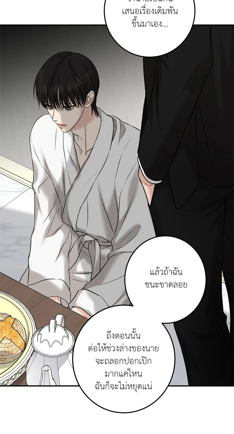 Codename March [Uncensor] ตอนที่ 10 หน้า 3