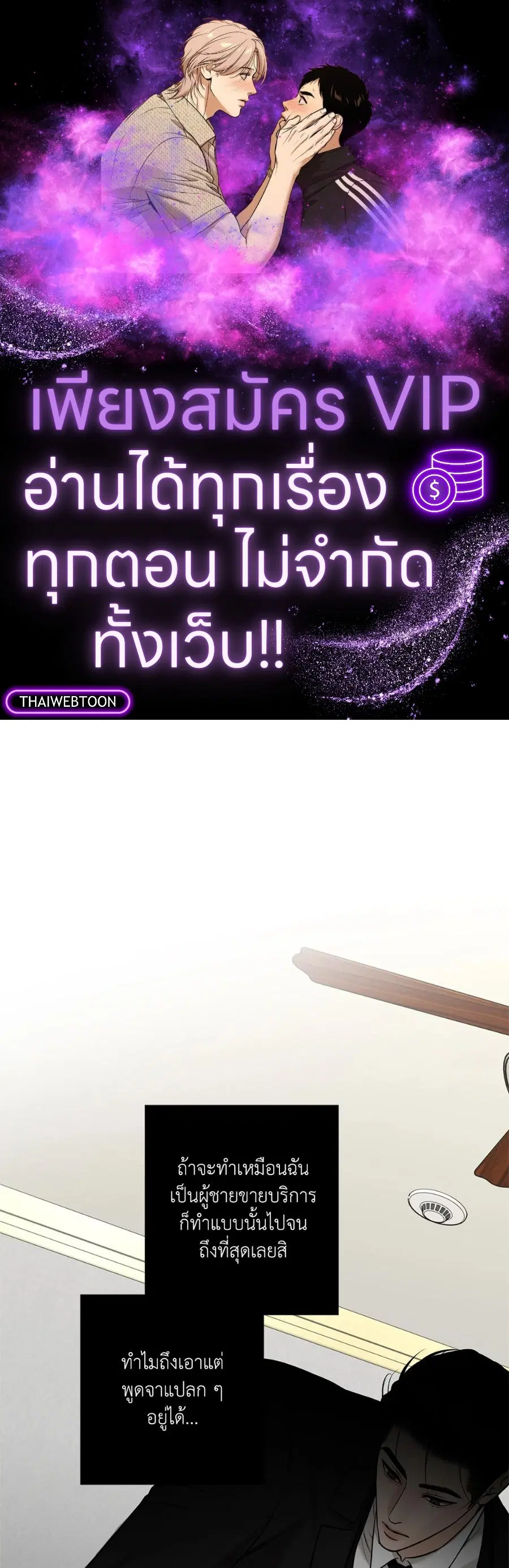 Codename March [Uncensor] ตอนที่ 11 หน้า 1