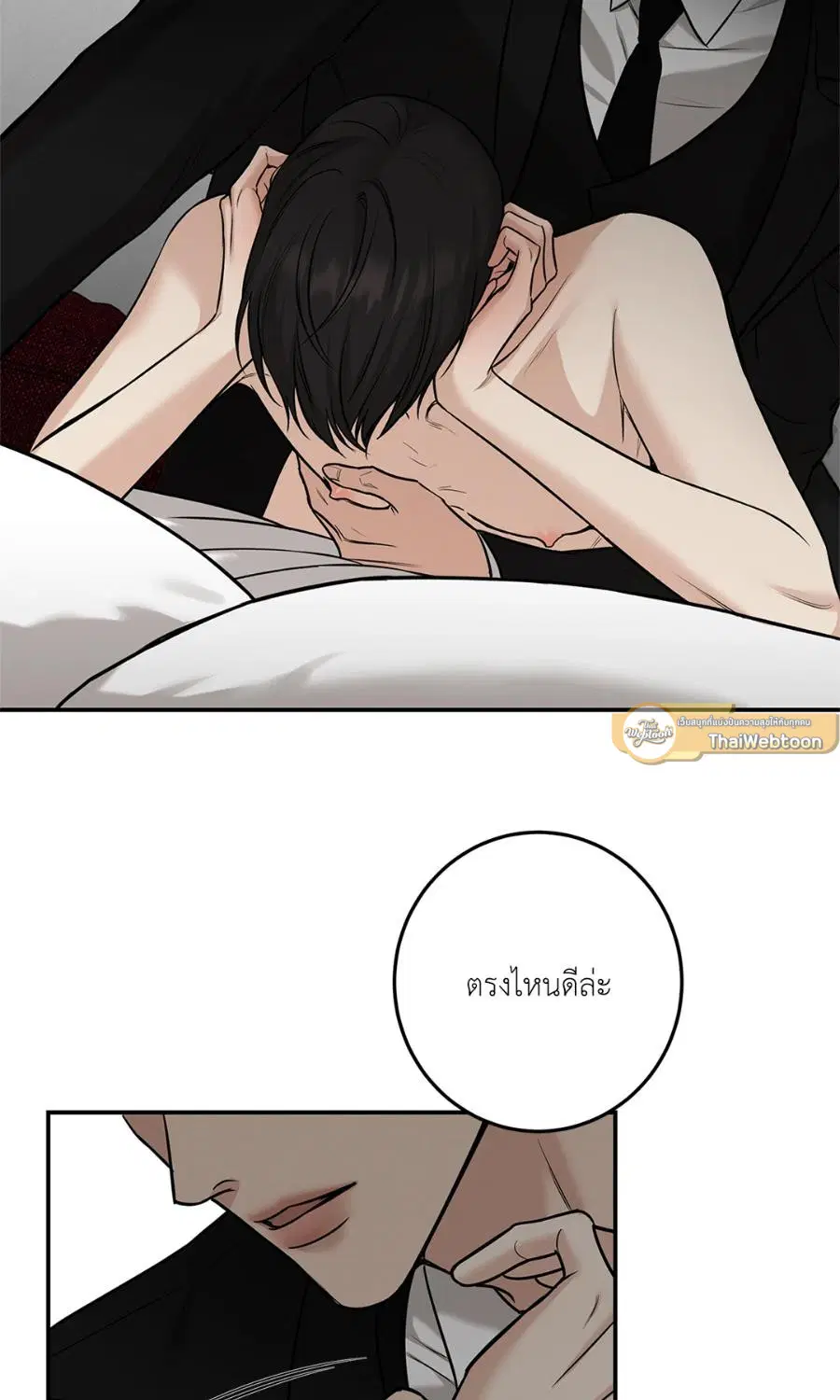 Codename March [Uncensor] ตอนที่ 11 หน้า 2