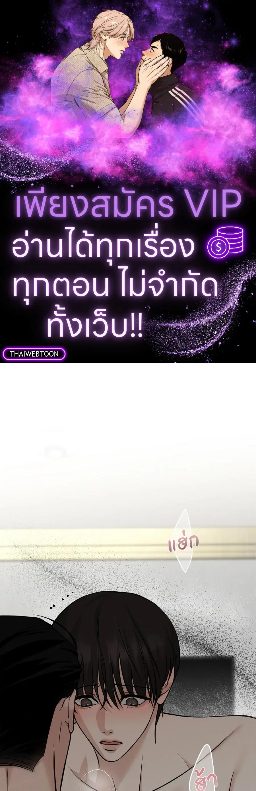 Codename March [Uncensor] ตอนที่ 12 หน้า 1